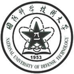 國防科技大學